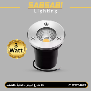 اب لايت 3 وات